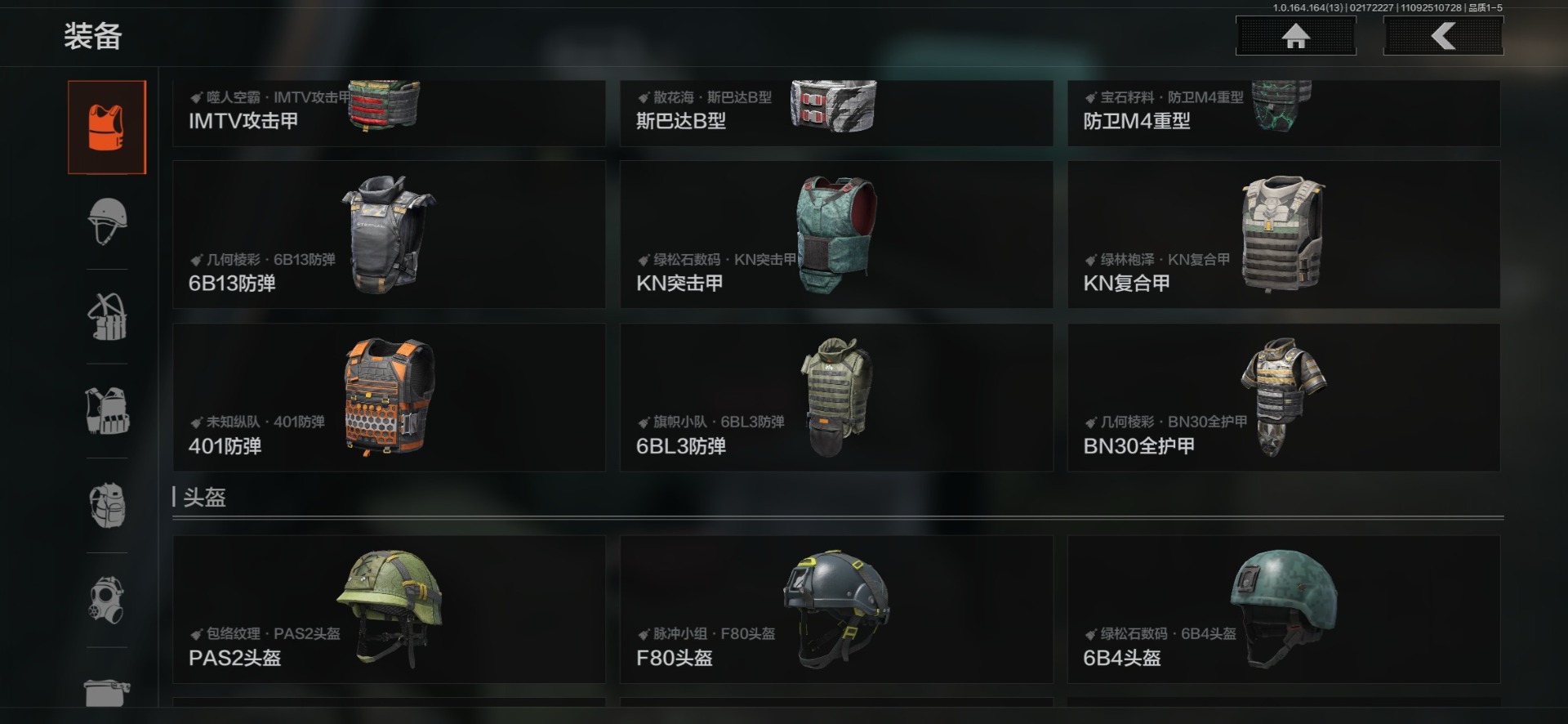 AQCMW412226暗区突围账号详情图10