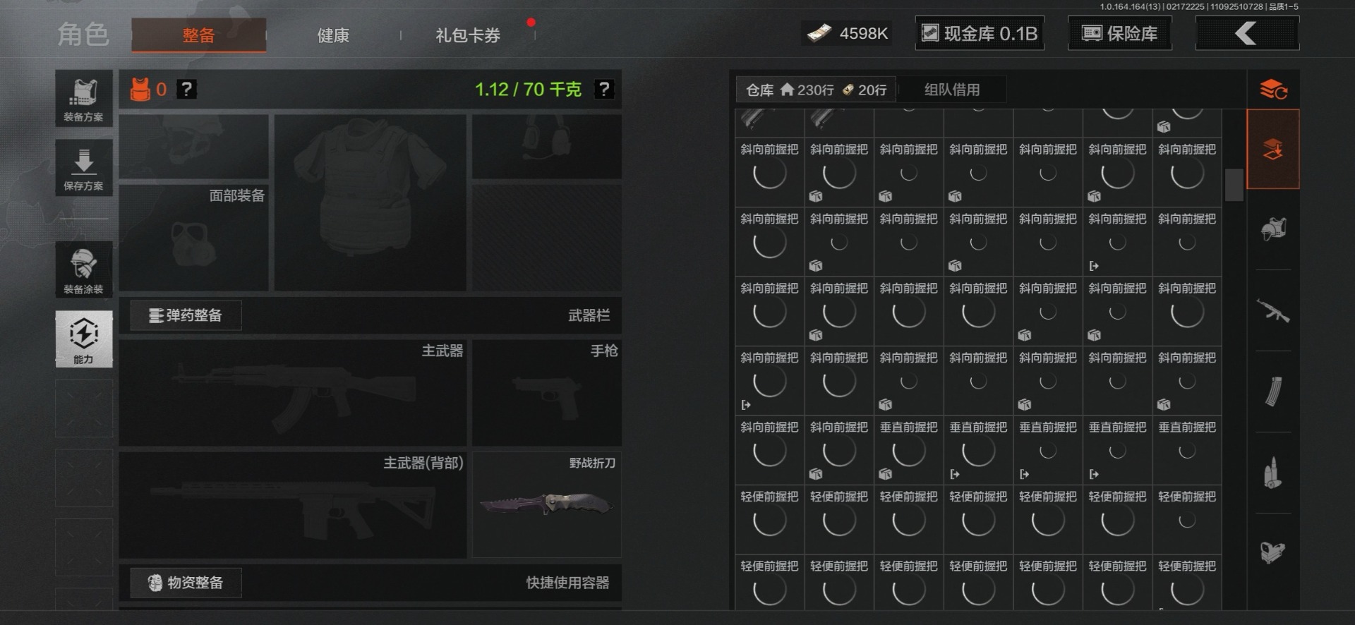 AQCMW412226暗区突围账号详情图11