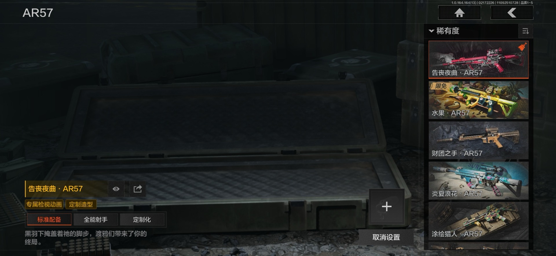 AQCMW412226暗区突围账号详情图14