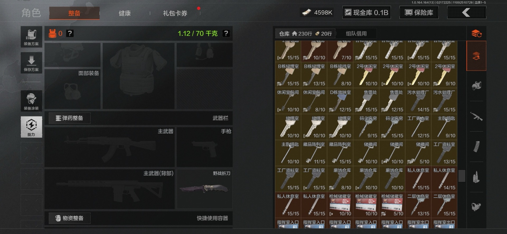 AQCMW412226暗区突围账号详情图25