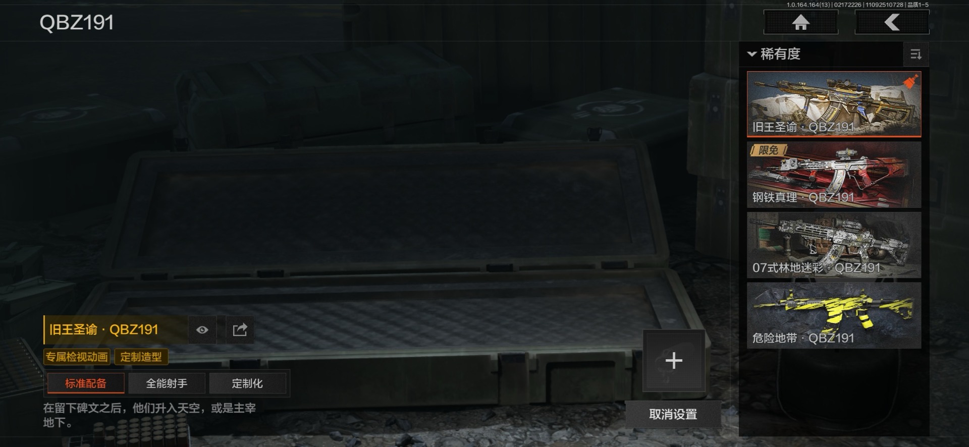 AQCMW412226暗区突围账号详情图27