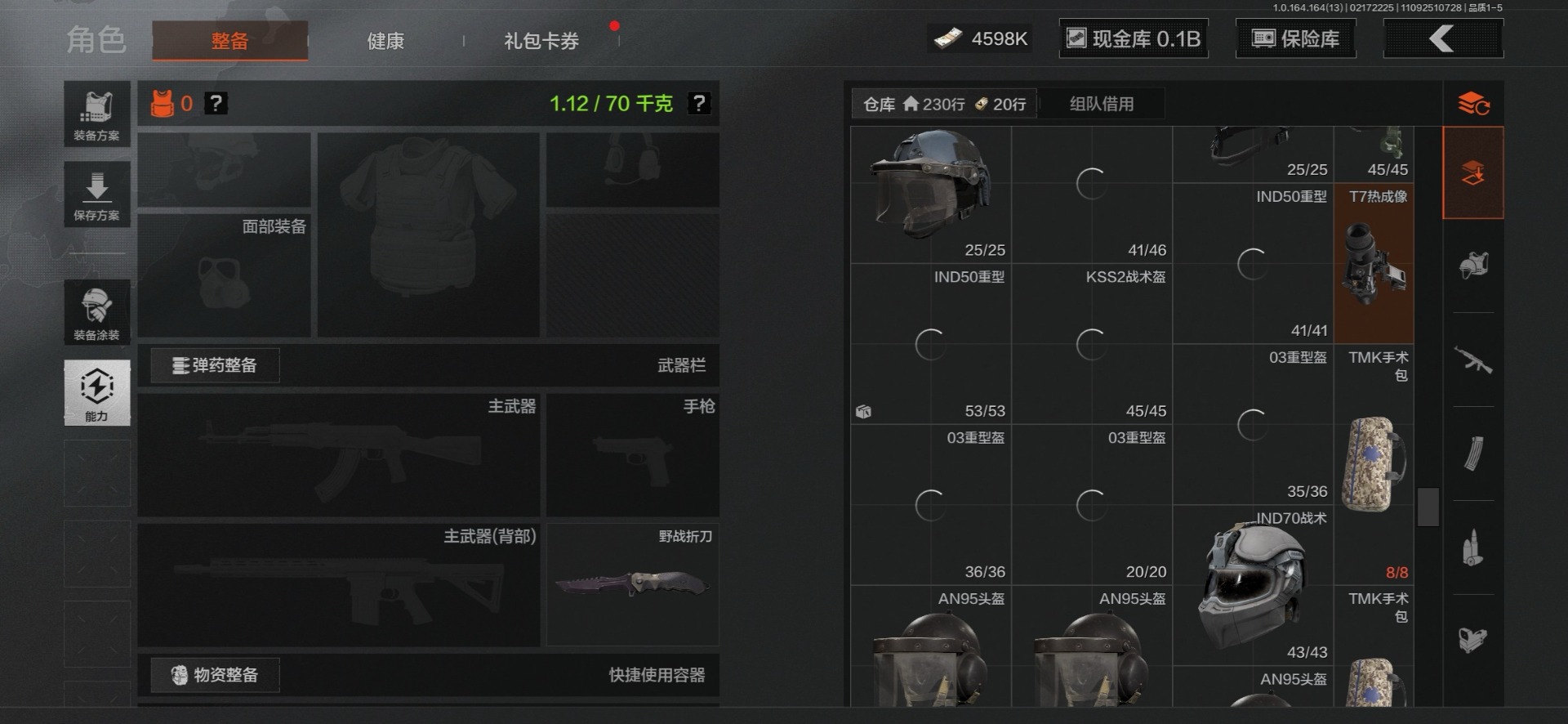 AQCMW412226暗区突围账号详情图38