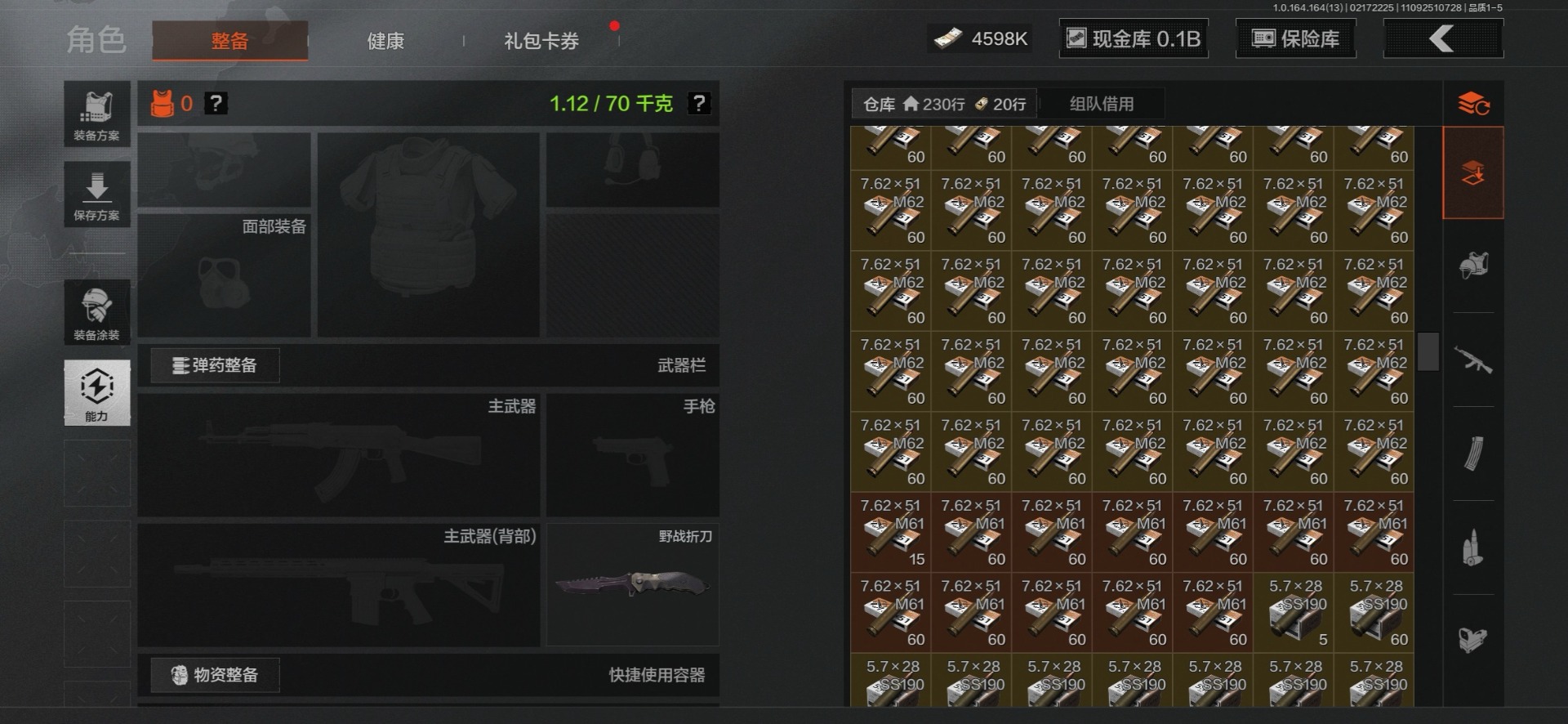 AQCMW412226暗区突围账号详情图40