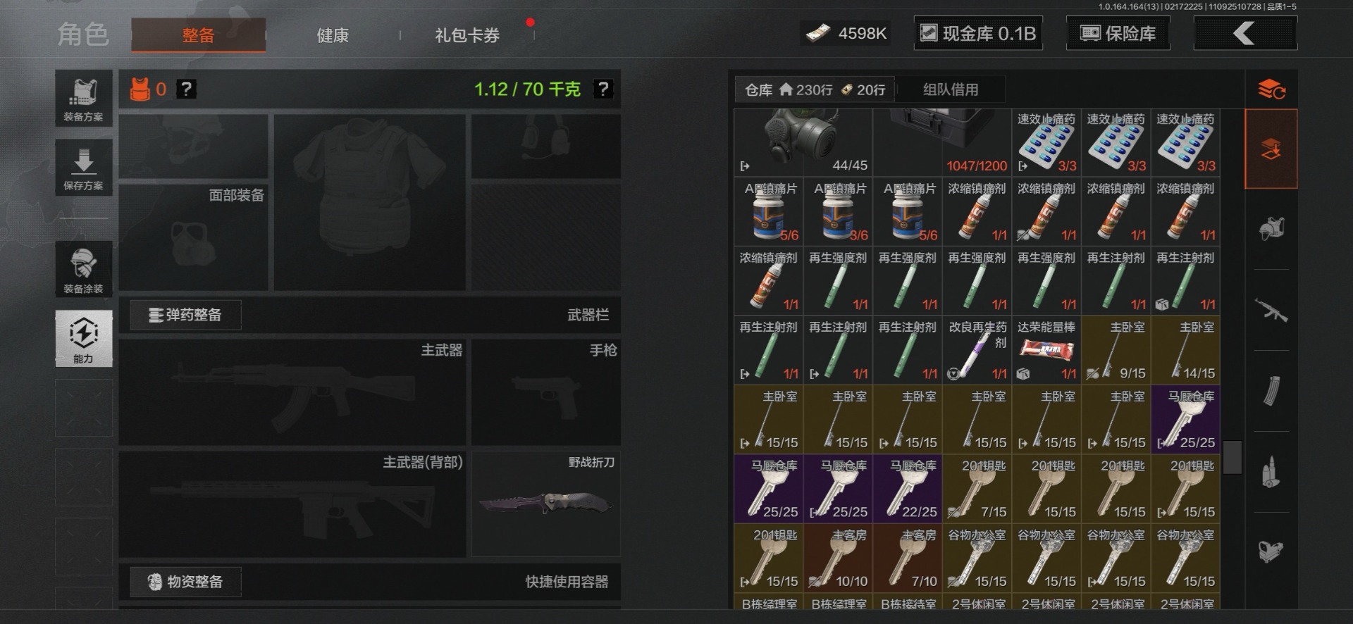 AQCMW412226暗区突围账号详情图42