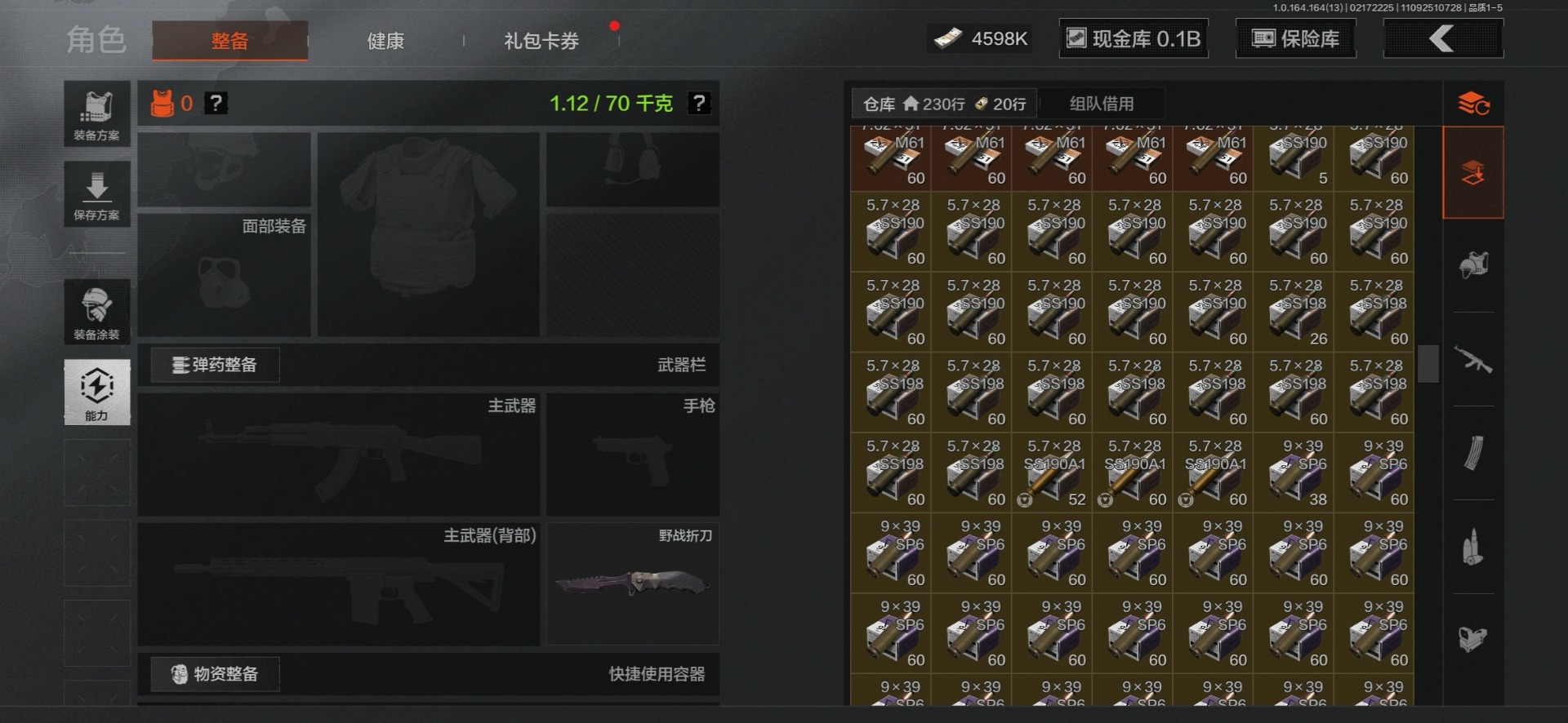 AQCMW412226暗区突围账号详情图44