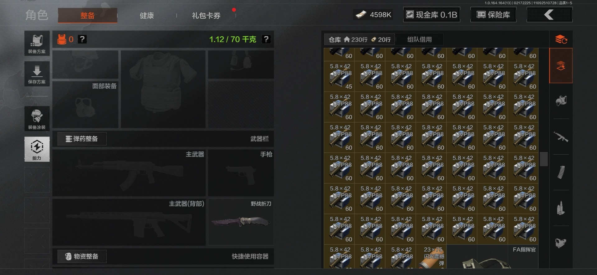 AQCMW412226暗区突围账号详情图45