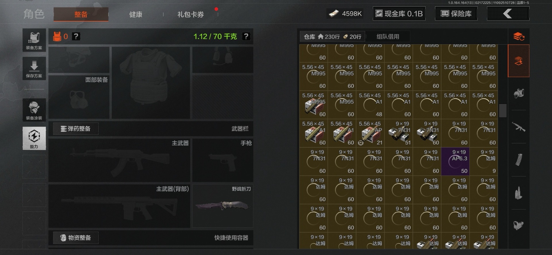 AQCMW412226暗区突围账号详情图46