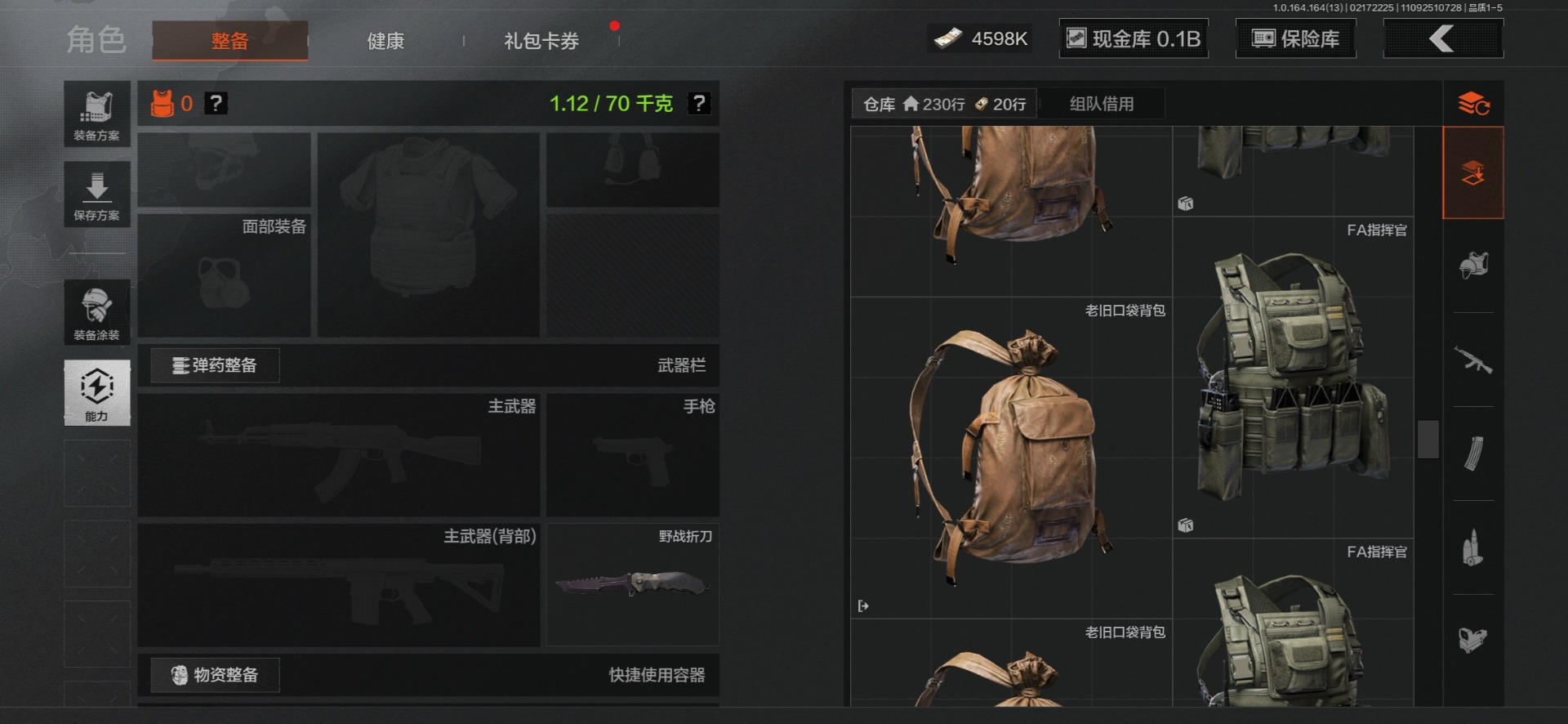 AQCMW412226暗区突围账号详情图48