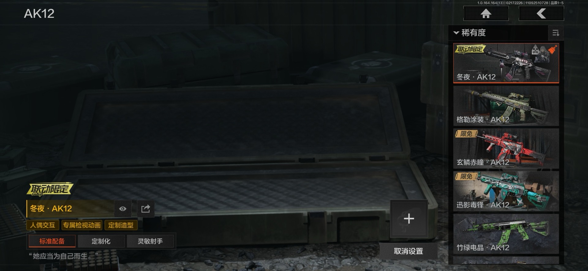 AQCMW412226暗区突围账号详情图49