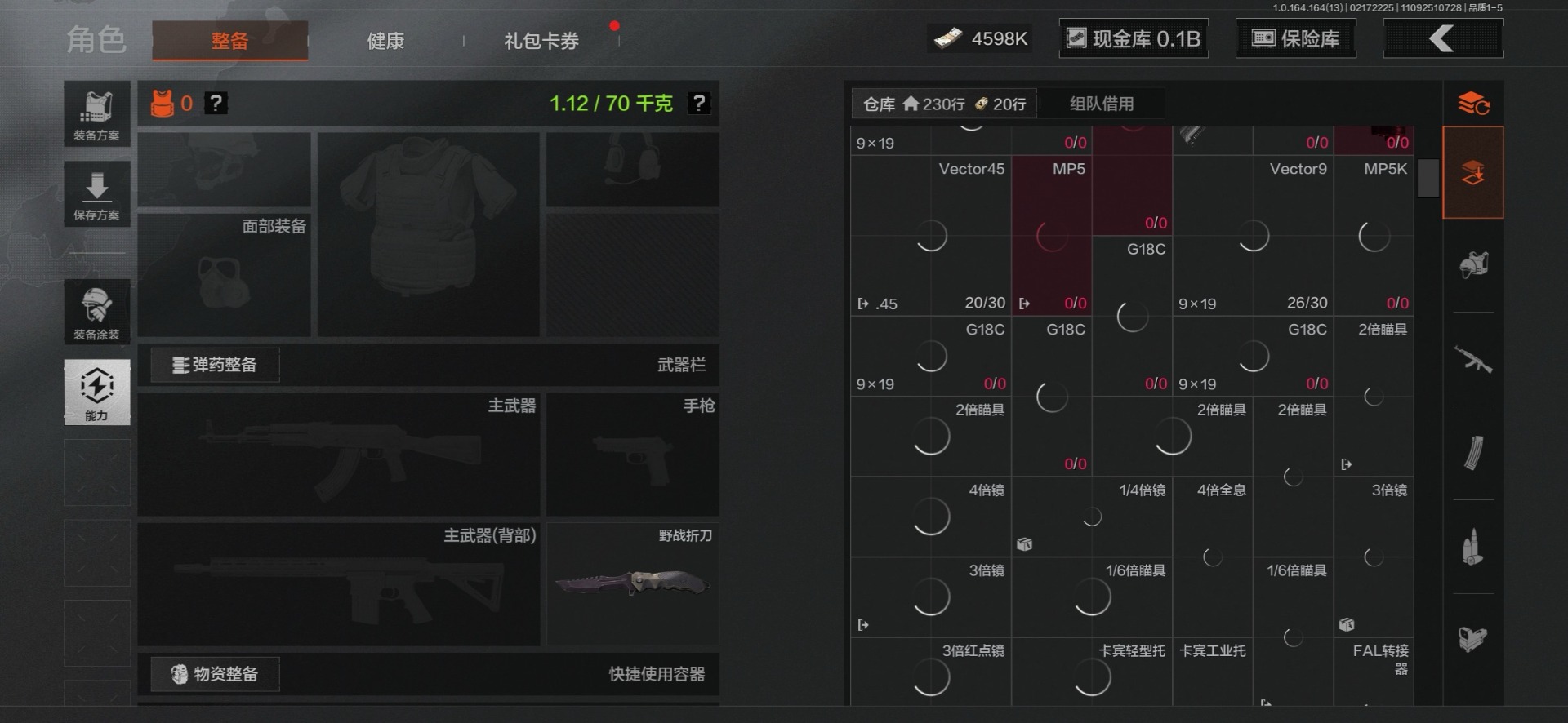 AQCMW412226暗区突围账号详情图52