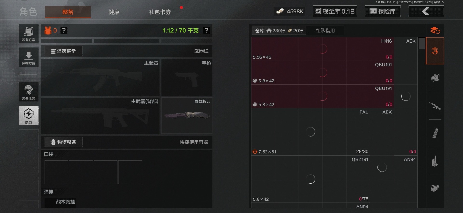 AQCMW412226暗区突围账号详情图54