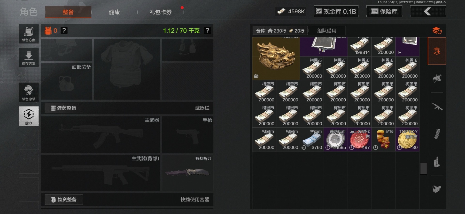 AQCMW412226暗区突围账号详情图59