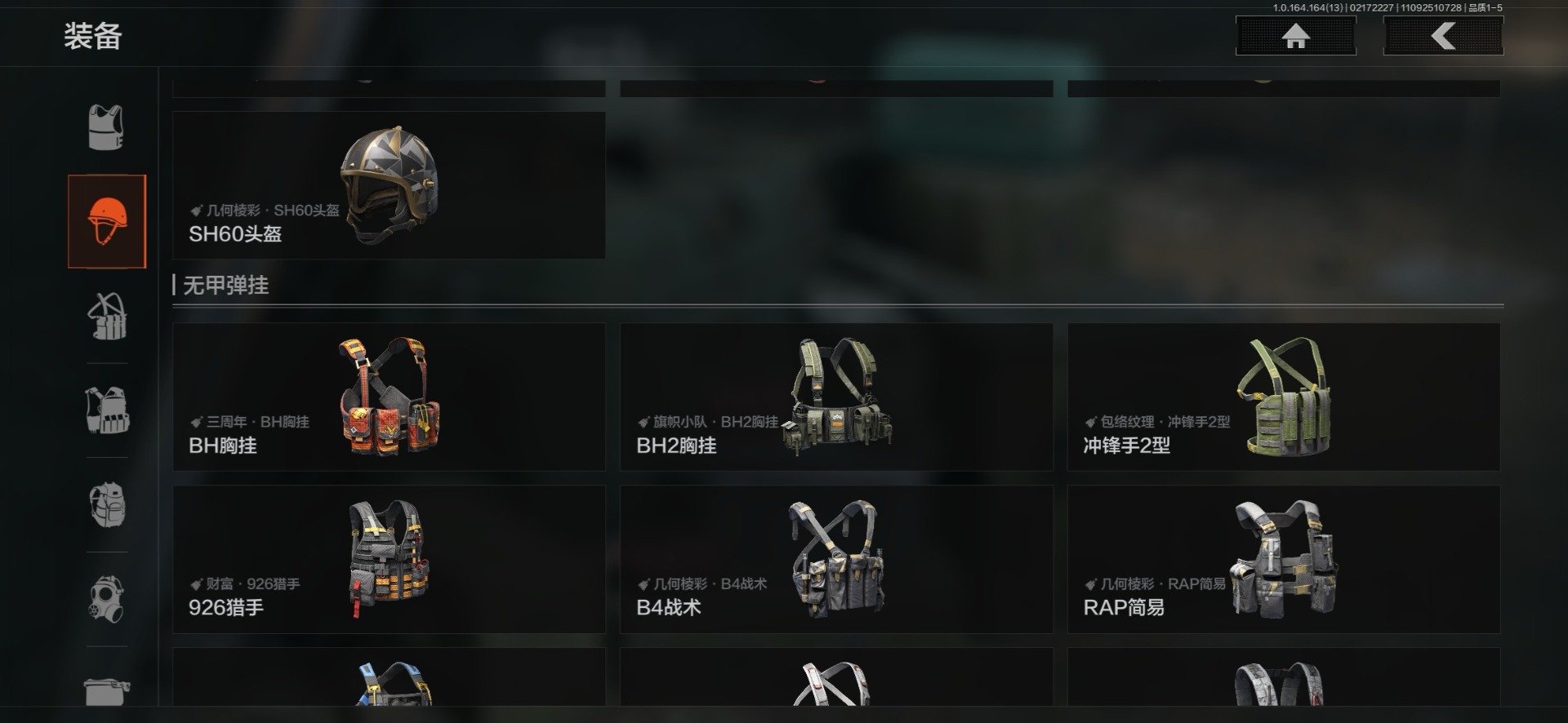 AQCMW412226暗区突围账号详情图58