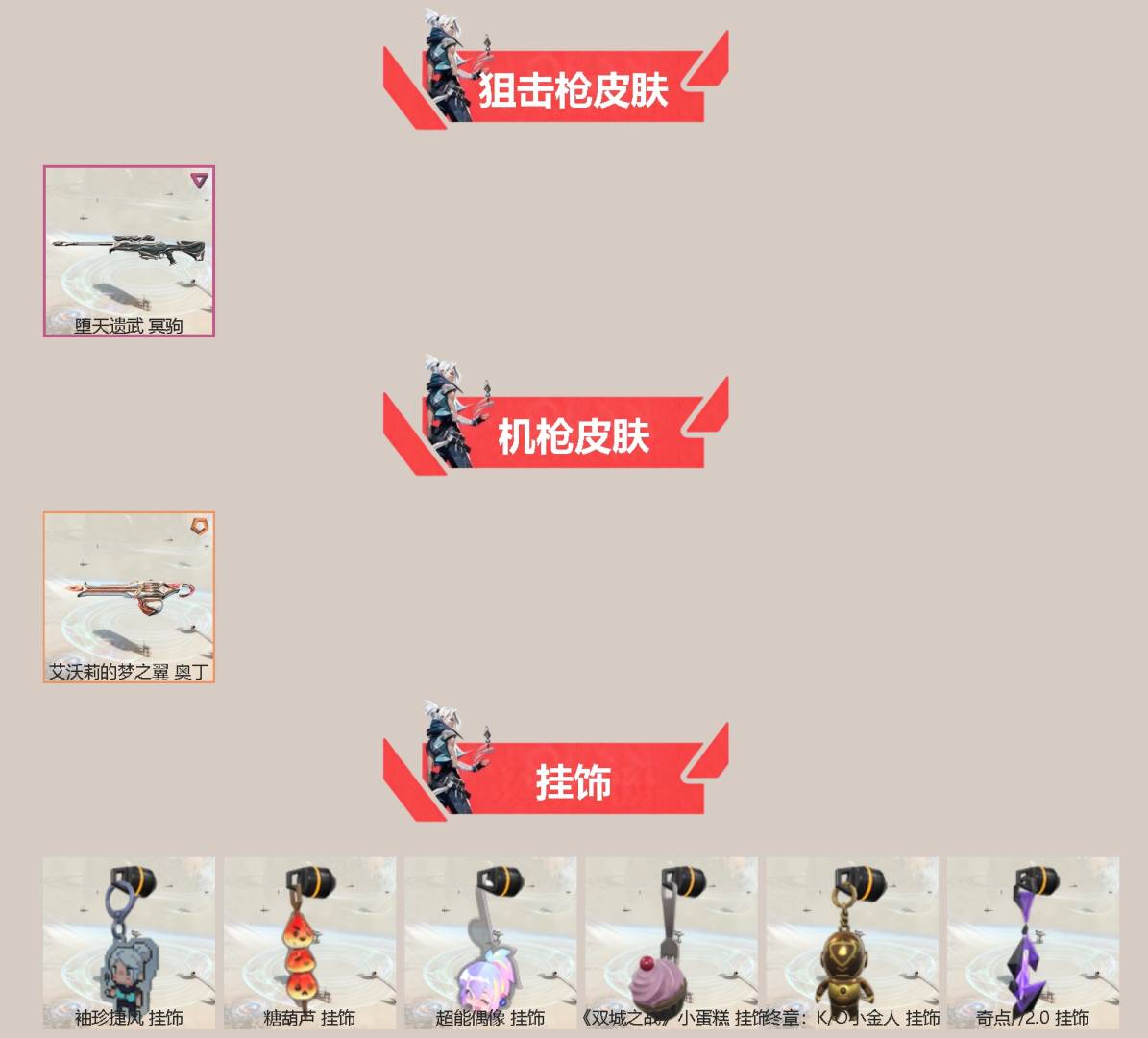 WWQQM414322无畏契约账号详情图4