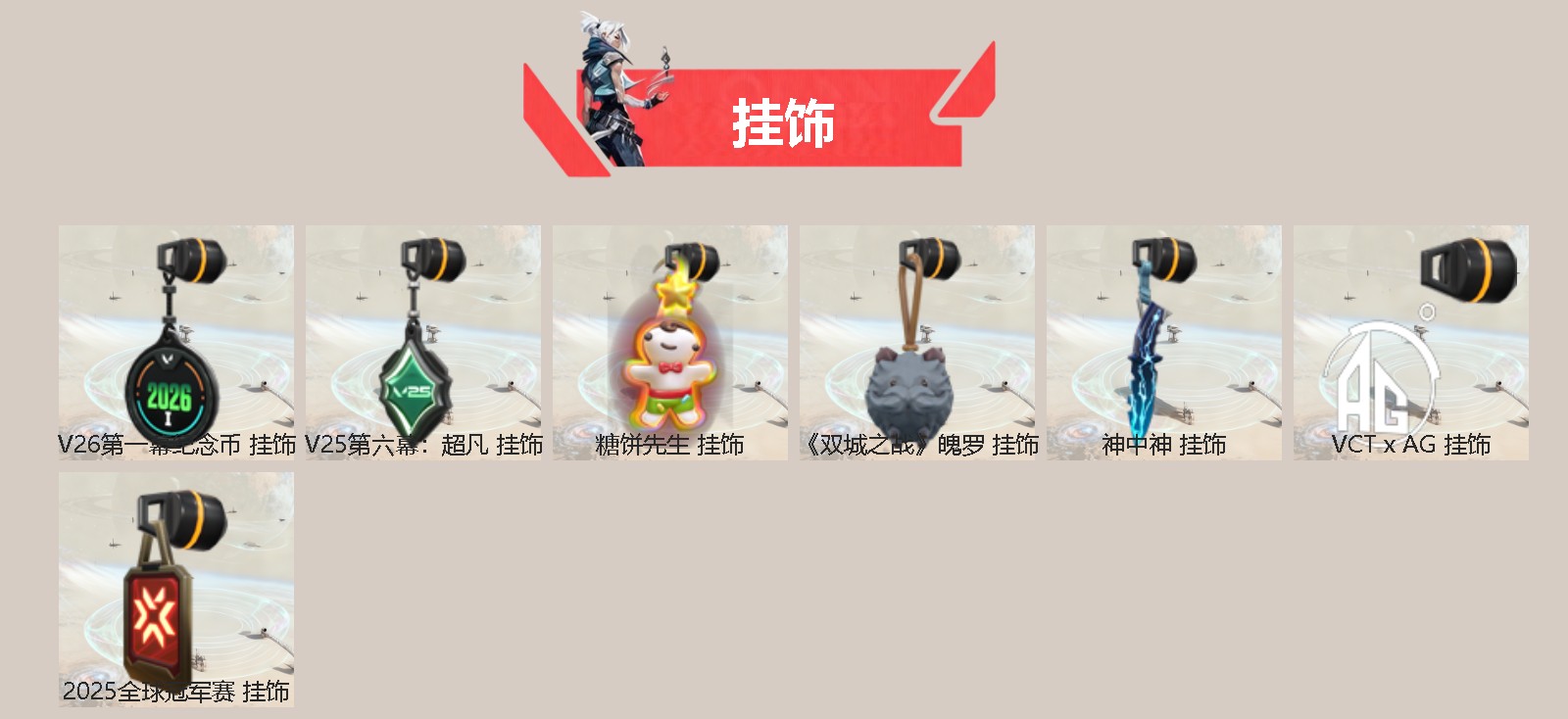 WWQQM414324无畏契约账号详情图5