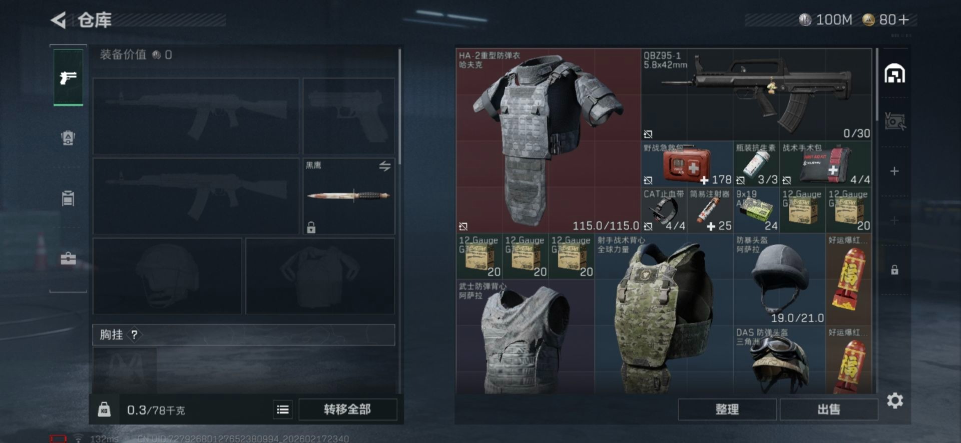 SJZCMW458258三角洲行动账号详情图7