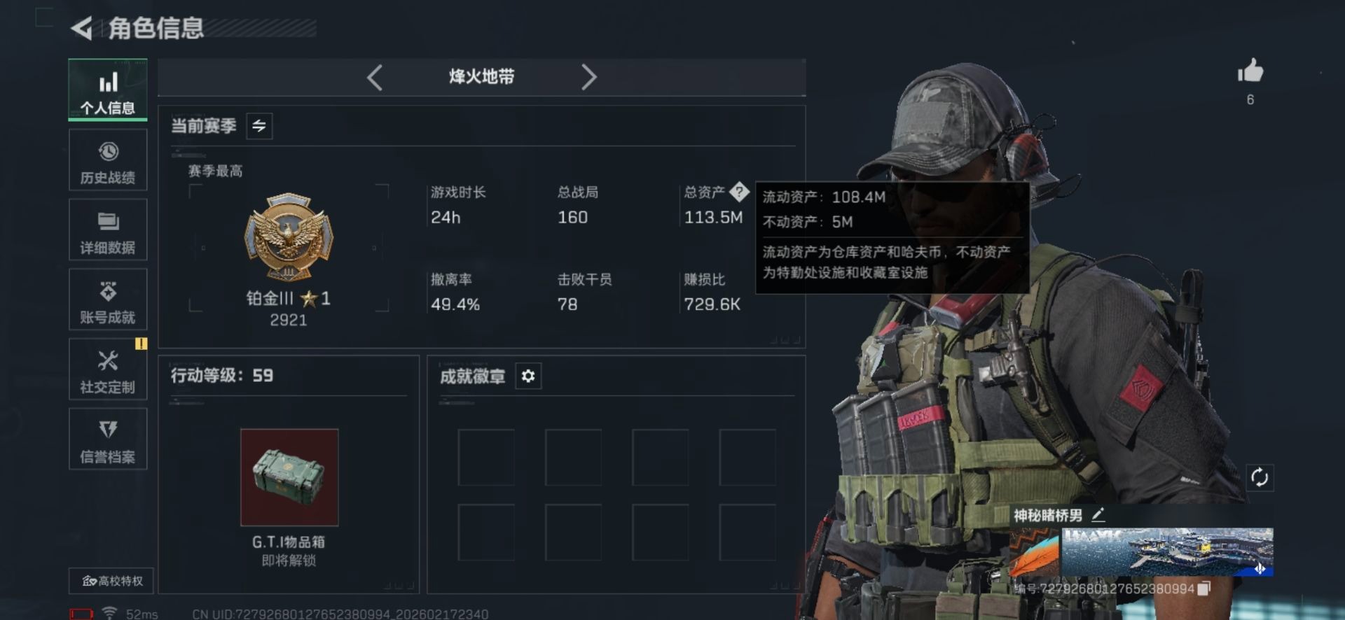 SJZCMW458258三角洲行动账号详情图8