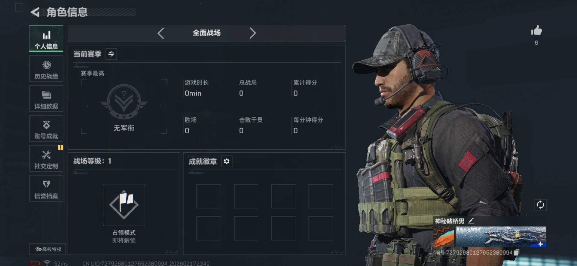 SJZCMW458258三角洲行动账号详情图9