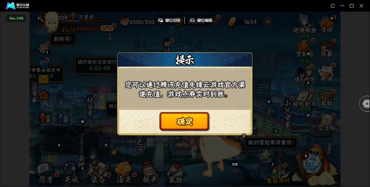 HYQM415964火影忍者账号详情图7