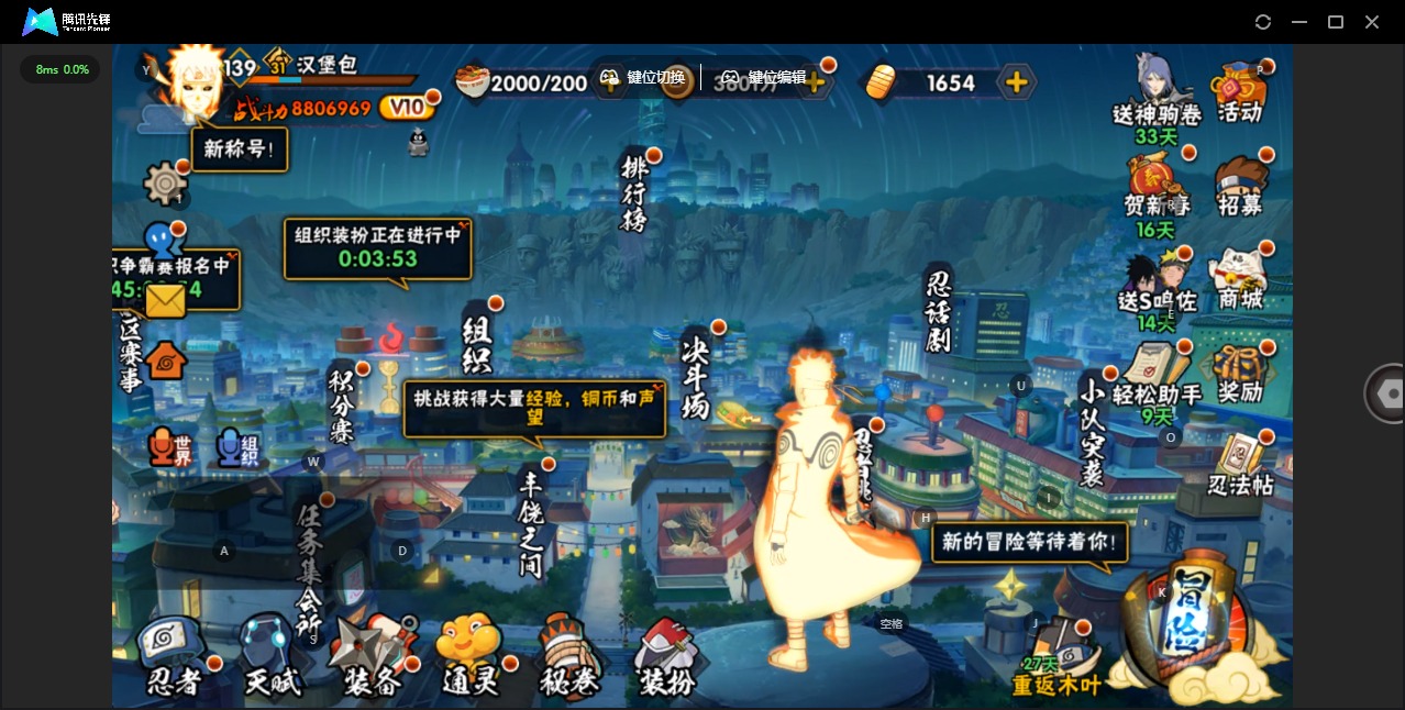 HYQM415964火影忍者账号详情图6