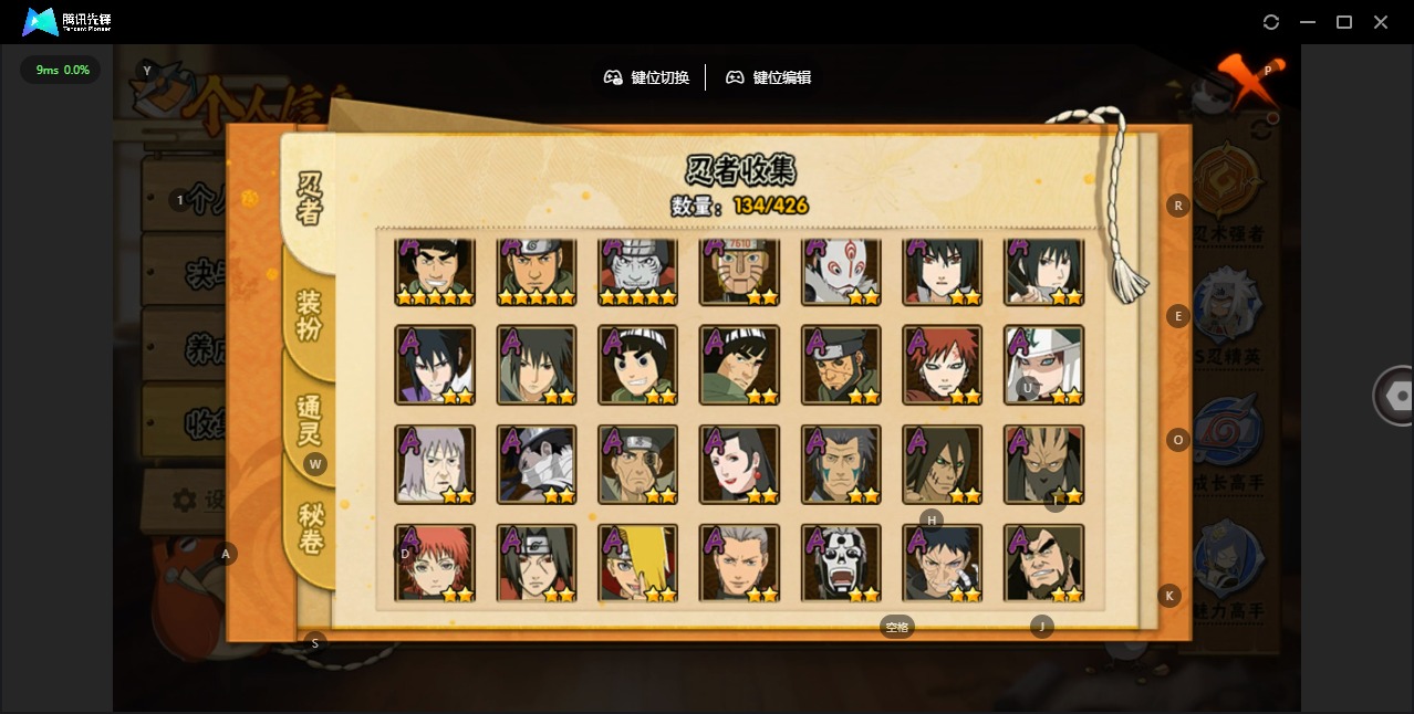 HYQM415964火影忍者账号详情图10