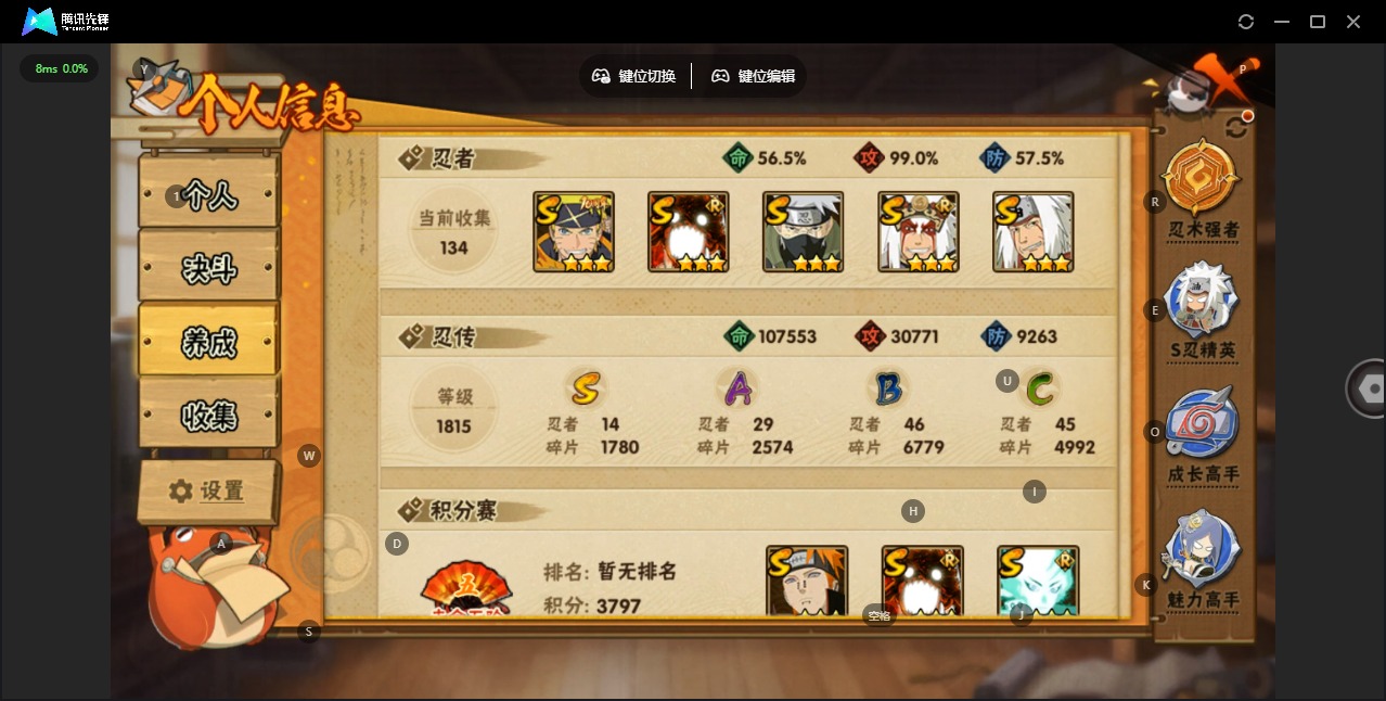 HYQM415964火影忍者账号详情图8