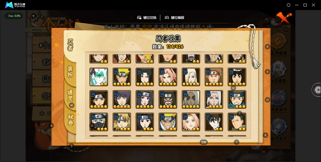 HYQM415964火影忍者账号详情图11