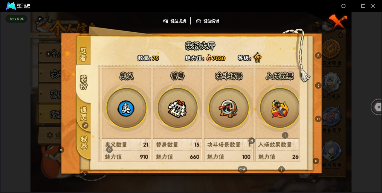 HYQM415964火影忍者账号详情图13