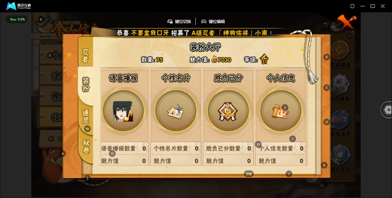 HYQM415964火影忍者账号详情图15