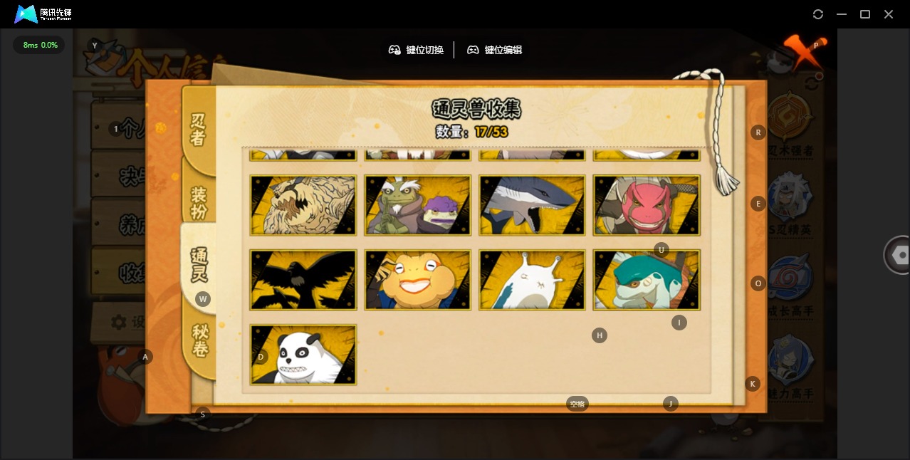 HYQM415964火影忍者账号详情图16