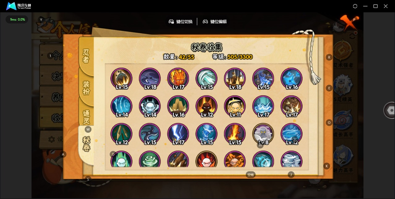 HYQM415964火影忍者账号详情图17