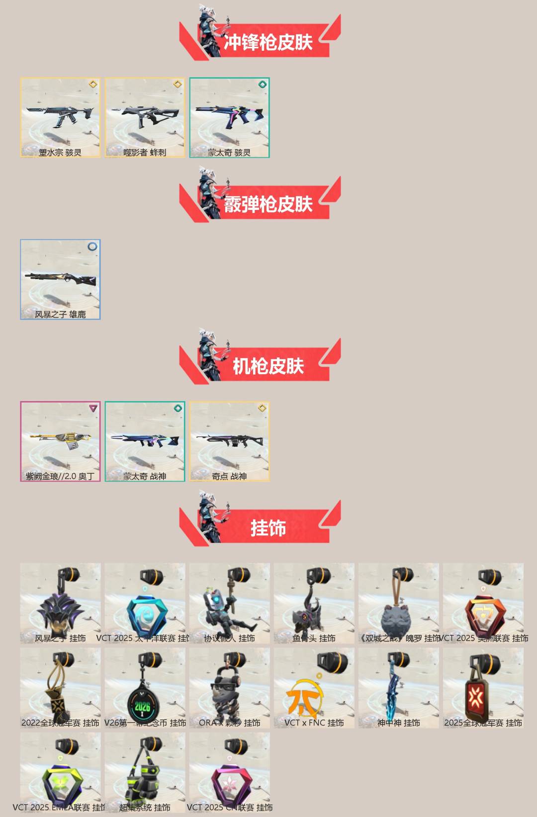 WWQQM414325无畏契约账号详情图5