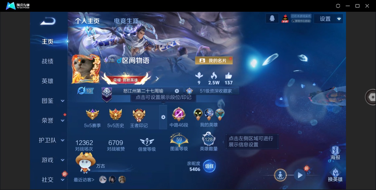 WZQM4193108王者荣耀账号详情图4 WZQM4193108王者荣耀账号详情图4