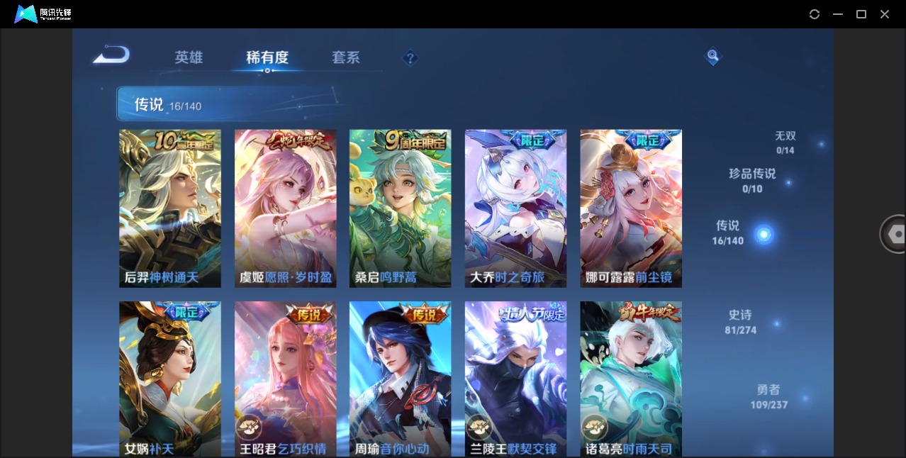 WZQM4193108王者荣耀账号详情图7 WZQM4193108王者荣耀账号详情图7