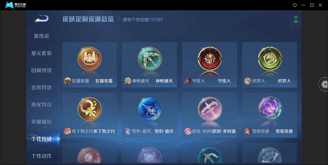 WZQM4193108王者荣耀账号详情图12 WZQM4193108王者荣耀账号详情图12