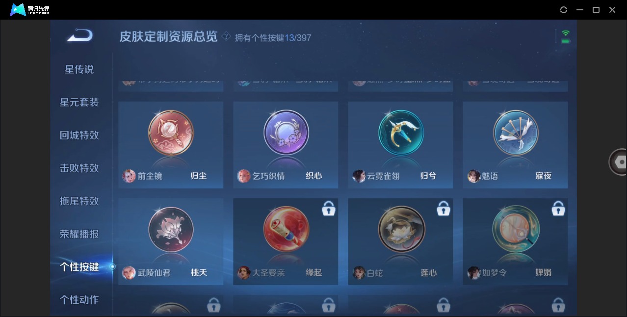 WZQM4193108王者荣耀账号详情图13 WZQM4193108王者荣耀账号详情图13