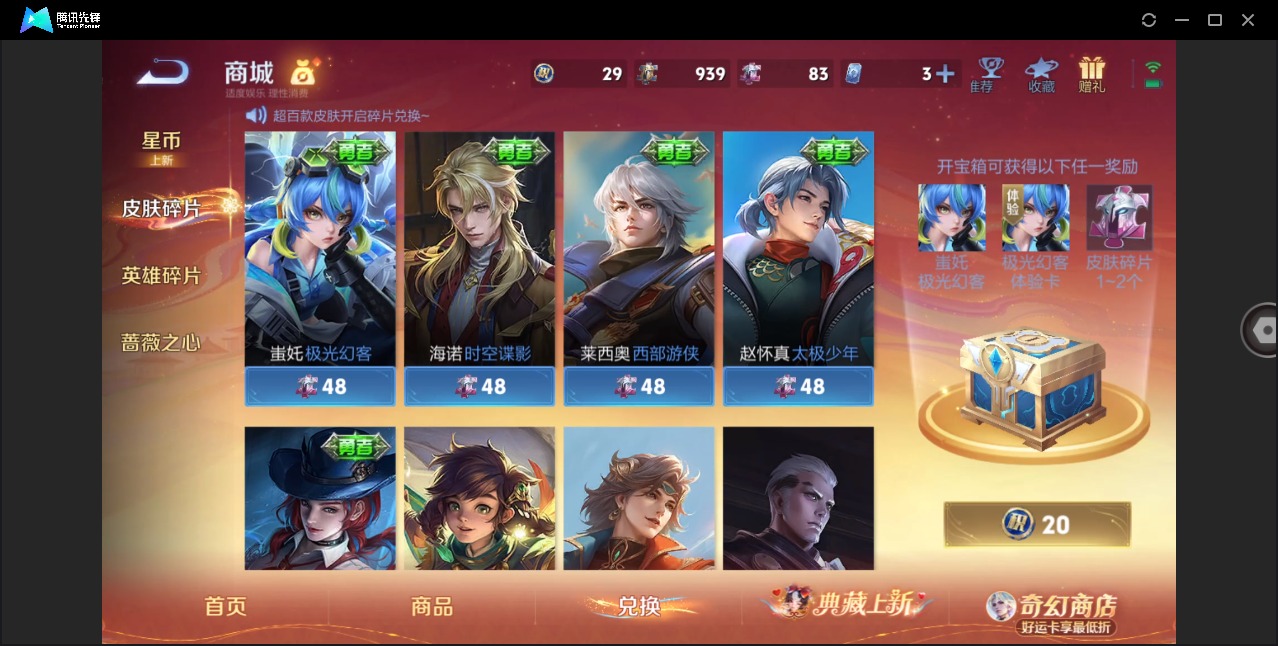 WZQM4193108王者荣耀账号详情图15 WZQM4193108王者荣耀账号详情图15