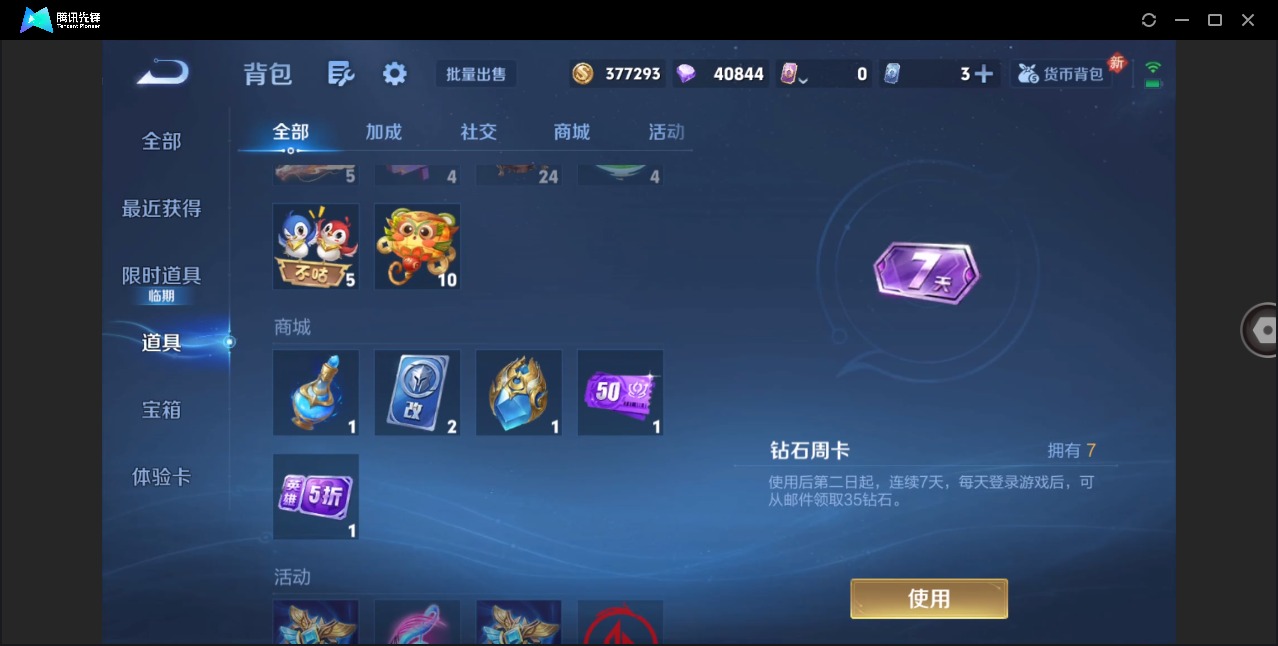 WZQM4193108王者荣耀账号详情图18 WZQM4193108王者荣耀账号详情图18