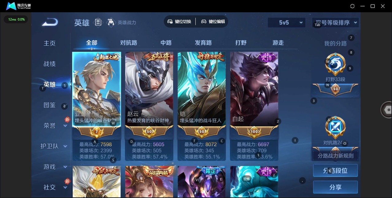 WZQM4174171王者荣耀账号详情图6