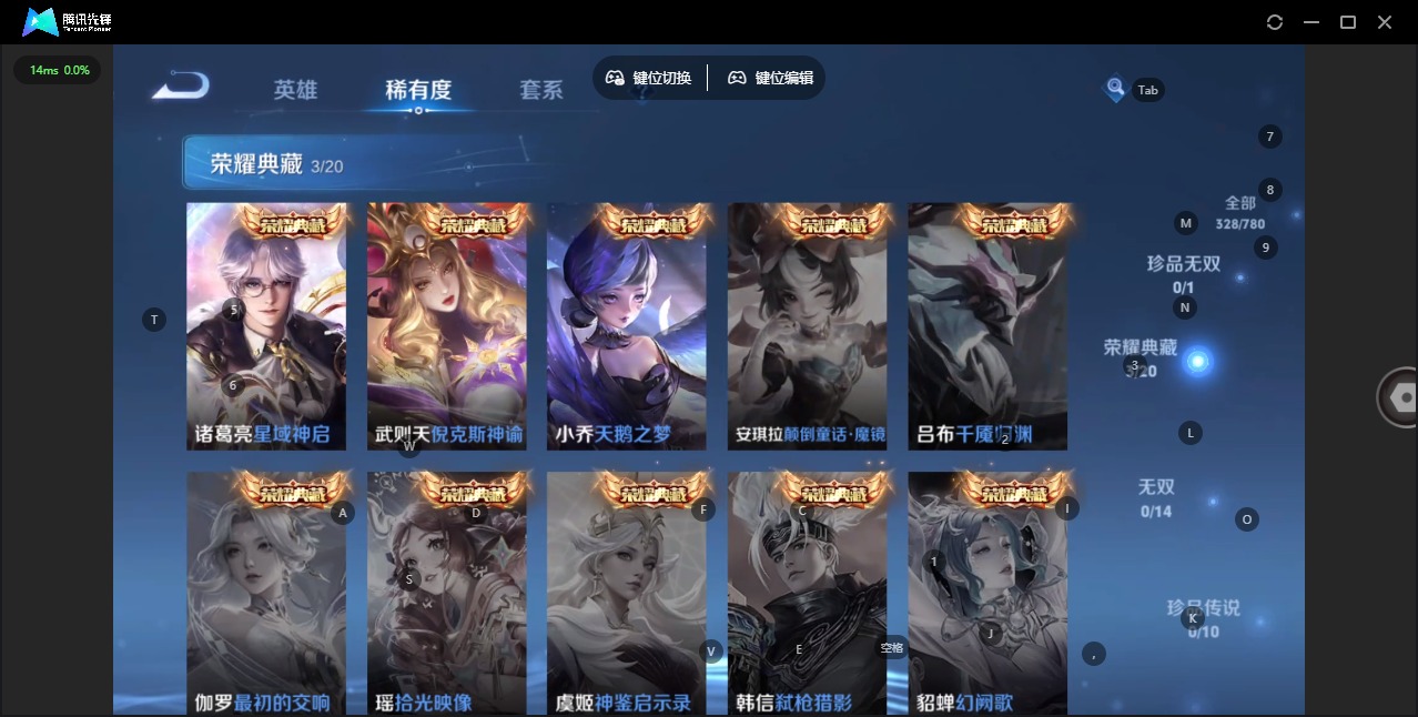 WZQM4174171王者荣耀账号详情图8