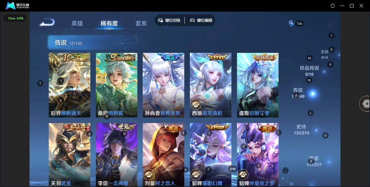 WZQM4174171王者荣耀账号详情图9