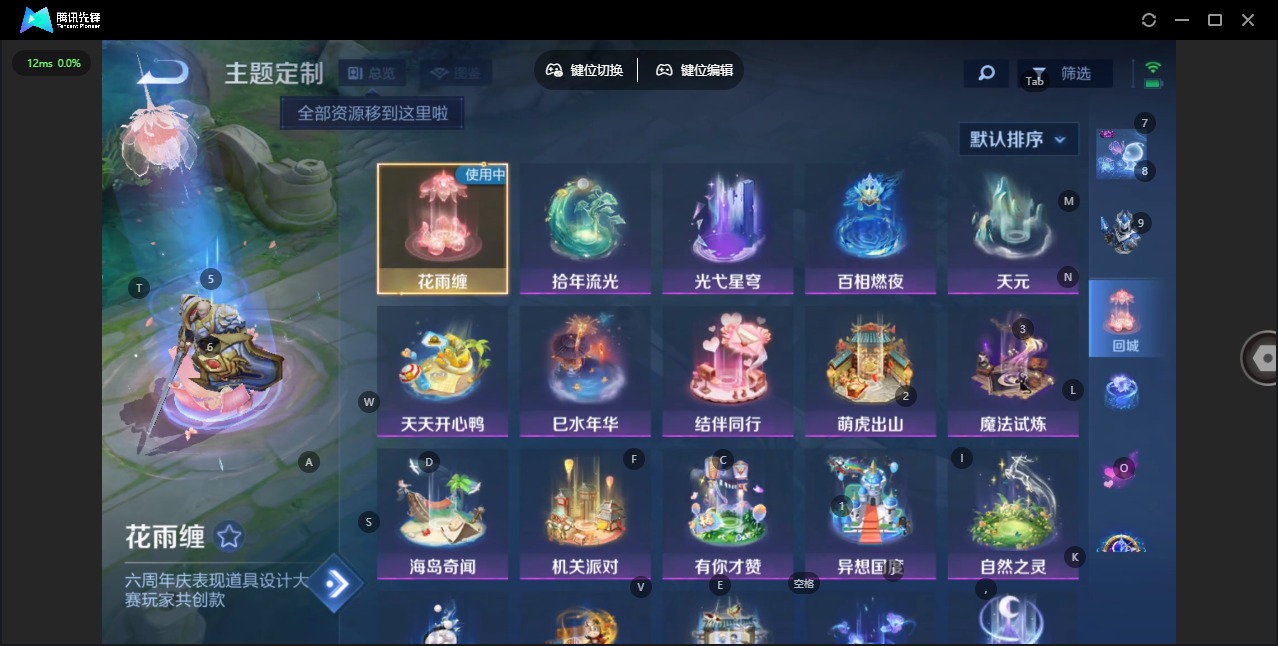 WZQM4174171王者荣耀账号详情图11