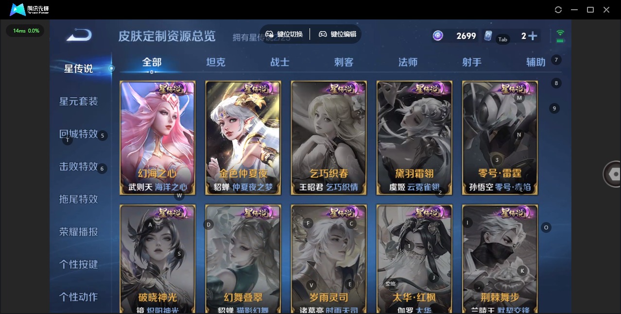 WZQM4174171王者荣耀账号详情图12