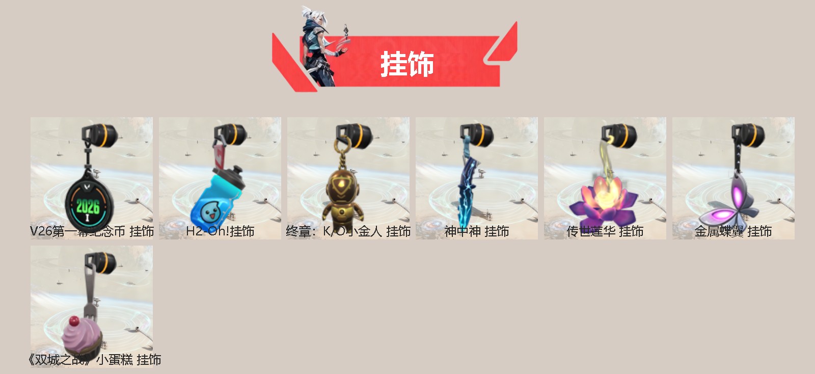 WWQQM414327无畏契约账号详情图4