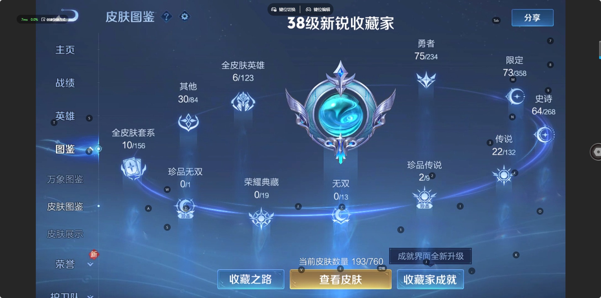 WZCMW4171094王者荣耀账号详情图3