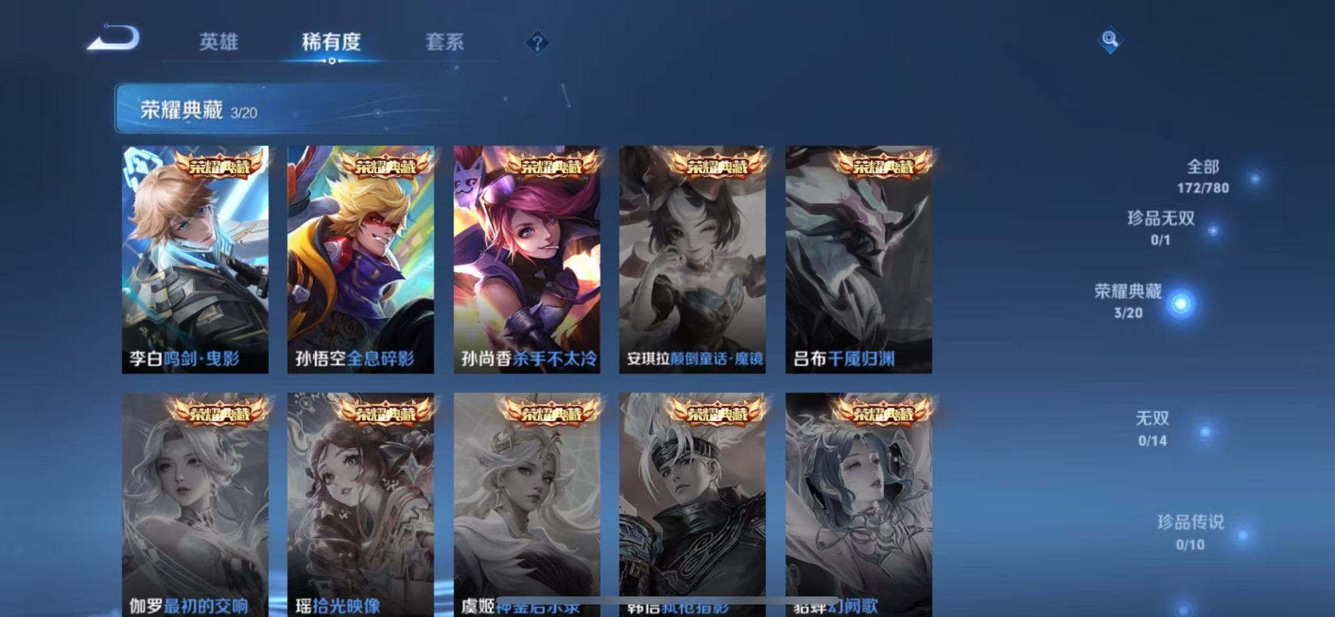 WZQM4174486王者荣耀账号详情图8 WZQM4174486王者荣耀账号详情图8