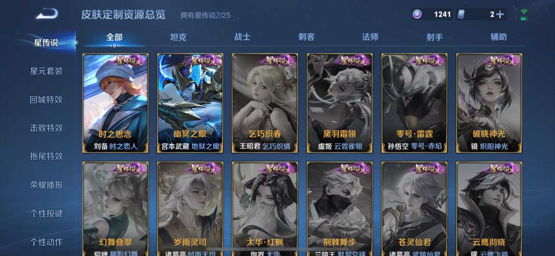 WZQM4174486王者荣耀账号详情图9 WZQM4174486王者荣耀账号详情图9