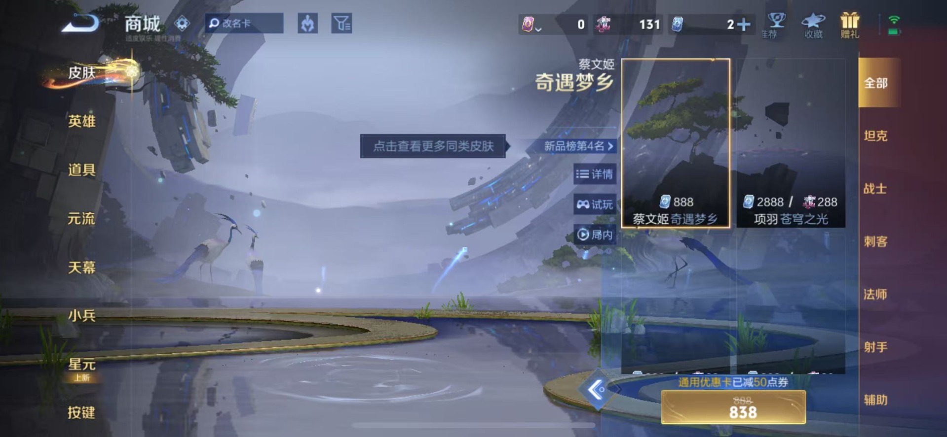 WZQM4174486王者荣耀账号详情图13 WZQM4174486王者荣耀账号详情图13