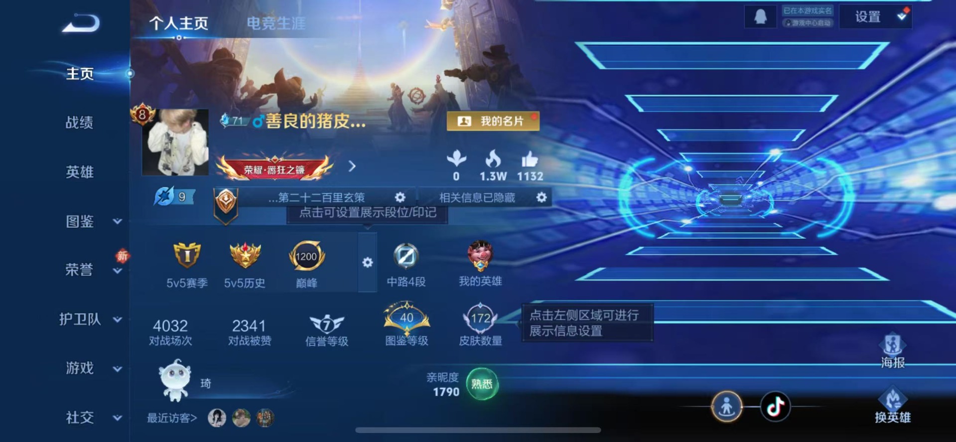 WZCMW4185711王者荣耀账号详情图3