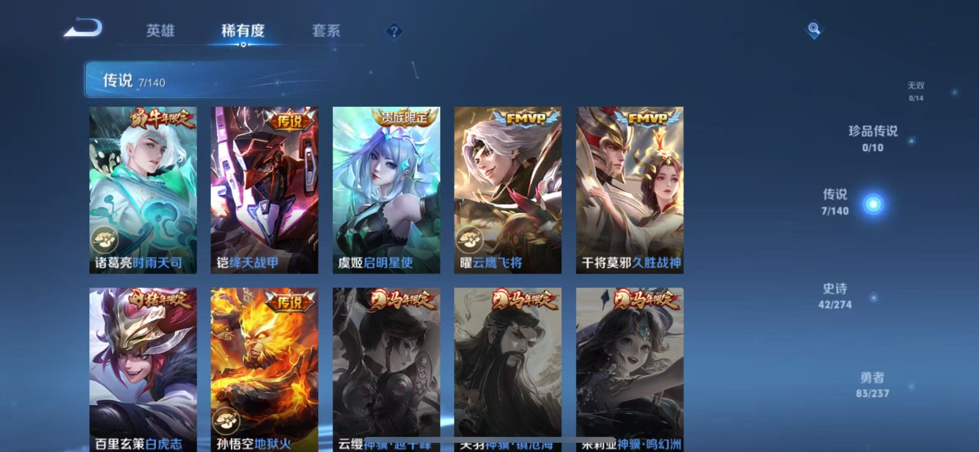 WZCMW4185711王者荣耀账号详情图6